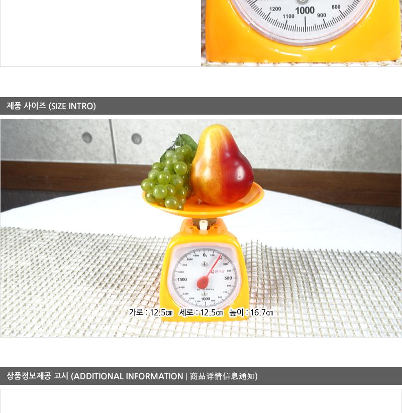 러브송 주방저울 2kg 요리용저울 음식저울 아날로그저울 주방용아날로그저울 주방저울2KG 주방저울 베이킹저울 계량저울