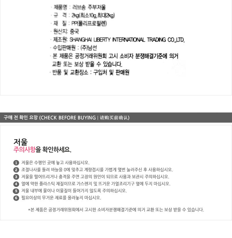 러브송 주방저울 2kg 요리용저울 음식저울 아날로그저울 주방용아날로그저울 주방저울2KG 주방저울 베이킹저울 계량저울