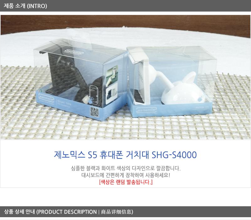 S5 휴대폰거치대 휴대폰거치대 차량용거치대 차량거치대 거치대 다용도휴대폰거치대 차량용휴대폰거치대 차량용휴대폰홀더 휴대폰홀더