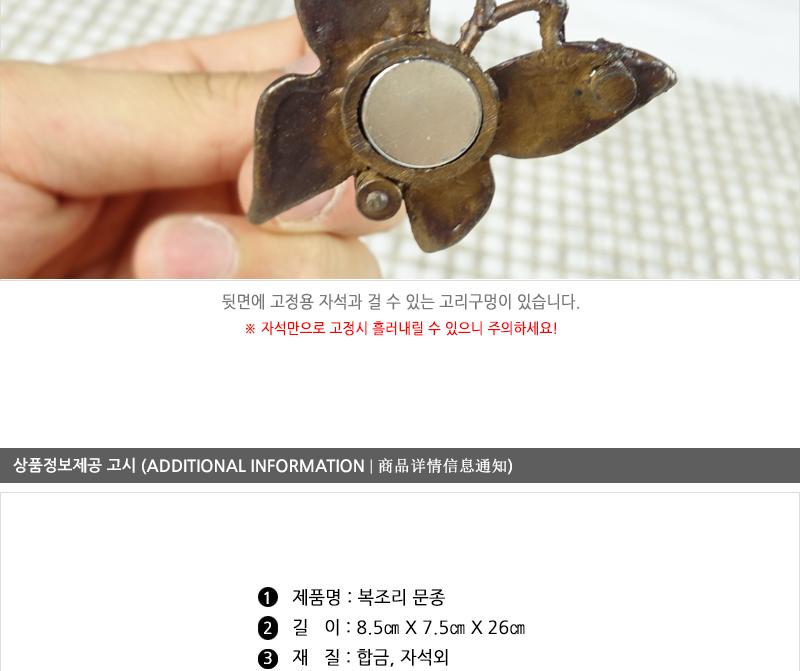씨티존-복조리3P 문종 풍경 현관문종 현관종 인테리어문종 실내인테리어 현관인테리어 현관문인테리어소품