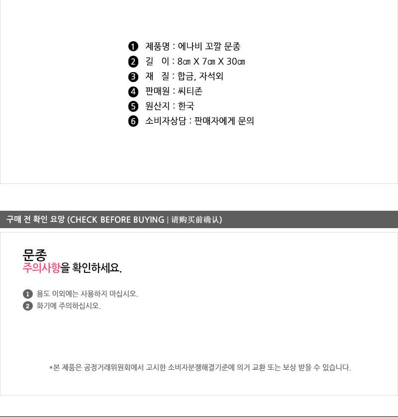 씨티존-에나비2P(꼬깔) 문종 풍경 현관문종 현관종 인테리어문종 실내인테리어 현관인테리어 현관문인테리어소품