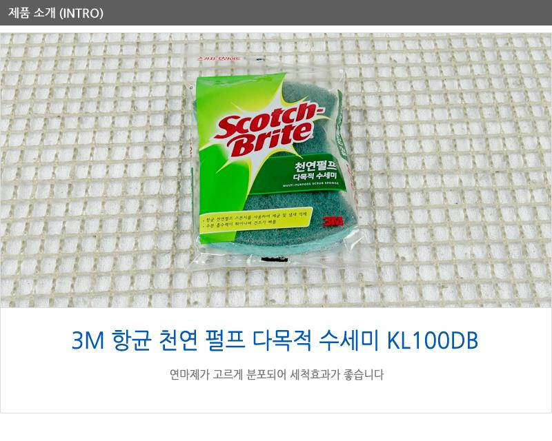 3M KL100DB항균천연펄프다목적수세미 - 2EA 수세미 설거지수세미 생활수세미 부엌수세미 가정용수세미 식당수세미 가정용철수세미 냄비수세미