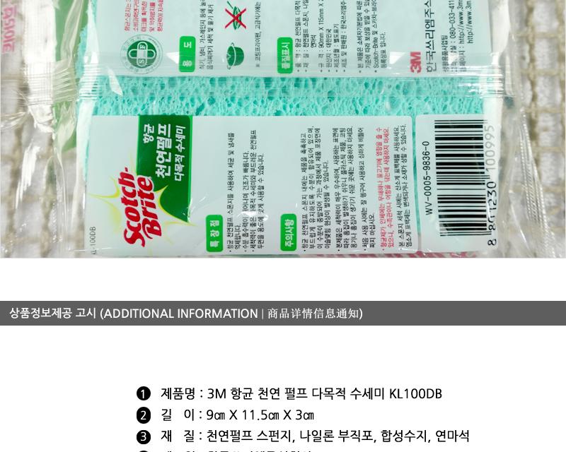 3M KL100DB항균천연펄프다목적수세미 - 2EA 수세미 설거지수세미 생활수세미 부엌수세미 가정용수세미 식당수세미 가정용철수세미 냄비수세미