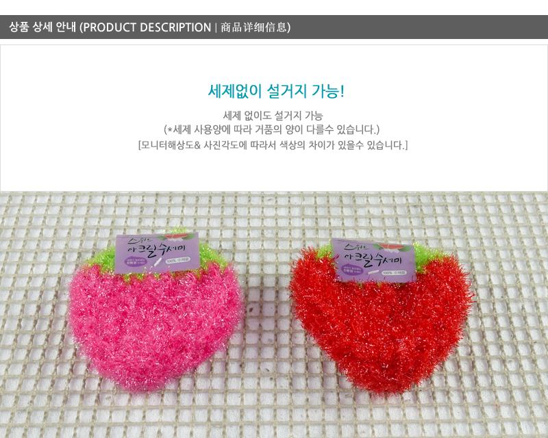 세원-스위트아크릴수세미 - 2EA 수세미 설거지수세미 생활수세미 부엌수세미 가정용수세미 식당수세미 가정용철수세미 냄비수세미