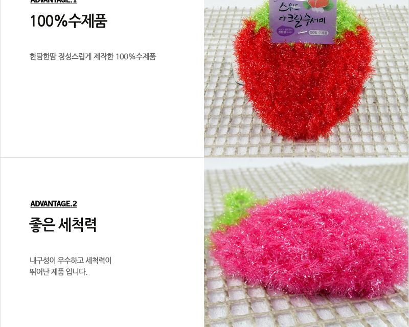 세원-스위트아크릴수세미 - 2EA 수세미 설거지수세미 생활수세미 부엌수세미 가정용수세미 식당수세미 가정용철수세미 냄비수세미