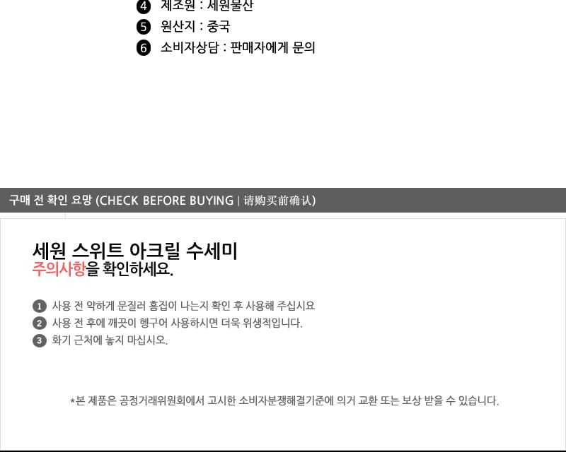 세원-스위트아크릴수세미 - 2EA 수세미 설거지수세미 생활수세미 부엌수세미 가정용수세미 식당수세미 가정용철수세미 냄비수세미