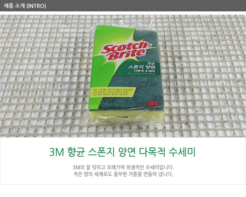 3M항균스폰지양면다목적수세미 - 2EA 수세미 설거지수세미 생활수세미 부엌수세미 가정용수세미 식당수세미 가정용철수세미 냄비수세미