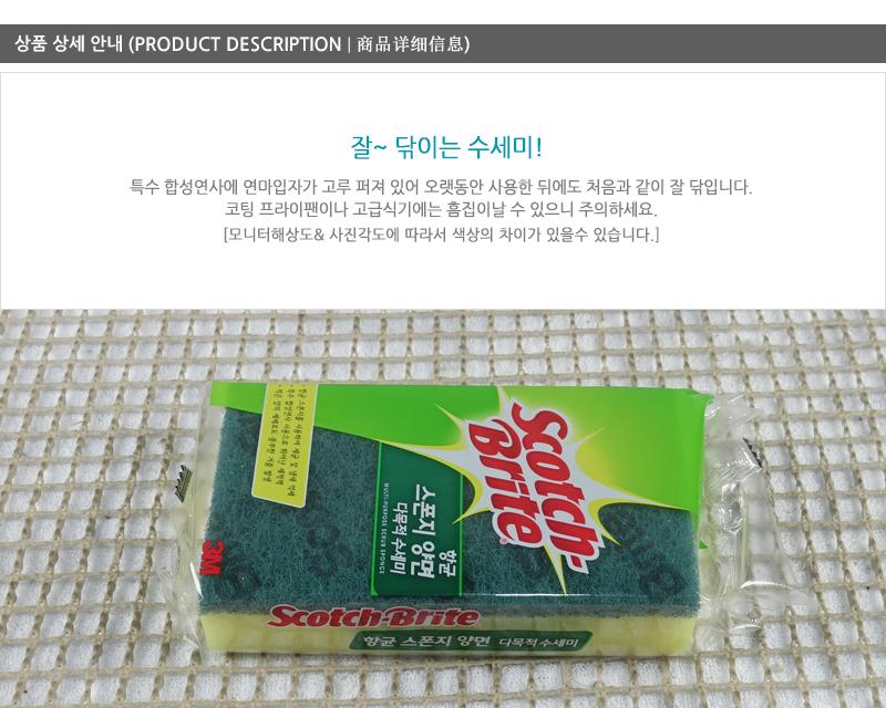 3M항균스폰지양면다목적수세미 - 2EA 수세미 설거지수세미 생활수세미 부엌수세미 가정용수세미 식당수세미 가정용철수세미 냄비수세미