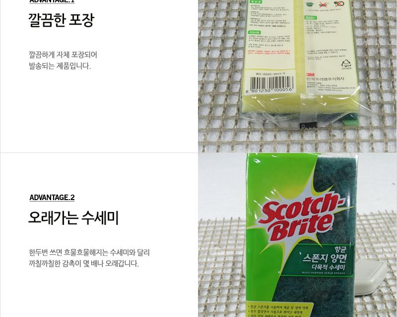 3M항균스폰지양면다목적수세미 - 2EA 수세미 설거지수세미 생활수세미 부엌수세미 가정용수세미 식당수세미 가정용철수세미 냄비수세미