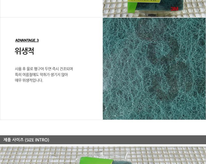 3M항균스폰지양면다목적수세미 - 2EA 수세미 설거지수세미 생활수세미 부엌수세미 가정용수세미 식당수세미 가정용철수세미 냄비수세미
