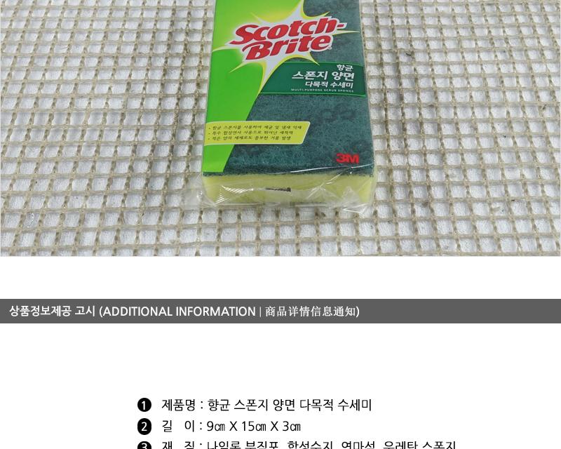 3M항균스폰지양면다목적수세미 - 2EA 수세미 설거지수세미 생활수세미 부엌수세미 가정용수세미 식당수세미 가정용철수세미 냄비수세미