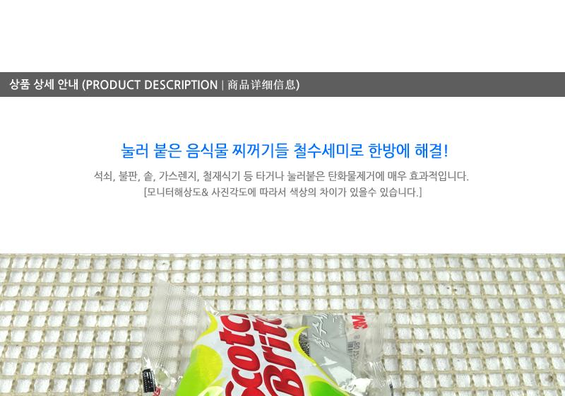 3M철수세미35g1입(30) - 3EA 수세미 설거지수세미 생활수세미 부엌수세미 가정용수세미 식당수세미 가정용철수세미 냄비수세미
