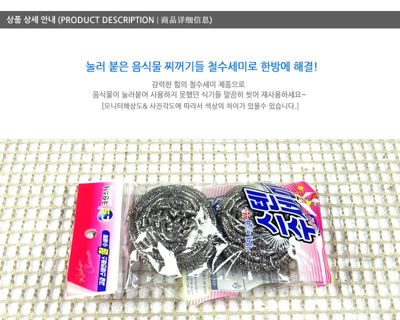 러브스타철수세미2입 - 2EA 수세미 설거지수세미 생활수세미 부엌수세미 가정용수세미 식당수세미 철수세미 가정용철수세미 냄비수세미