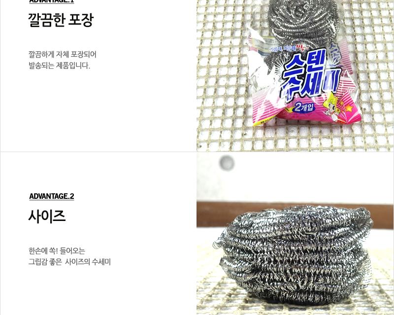 러브스타철수세미2입 - 2EA 수세미 설거지수세미 생활수세미 부엌수세미 가정용수세미 식당수세미 철수세미 가정용철수세미 냄비수세미