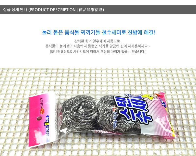 러브스타철수세미3입 - 2EA 수세미 설거지수세미 생활수세미 부엌수세미 가정용수세미 식당수세미 철수세미 가정용철수세미 냄비수세미