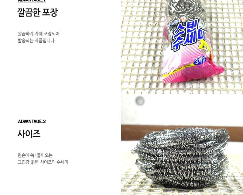 러브스타철수세미3입 - 2EA 수세미 설거지수세미 생활수세미 부엌수세미 가정용수세미 식당수세미 철수세미 가정용철수세미 냄비수세미