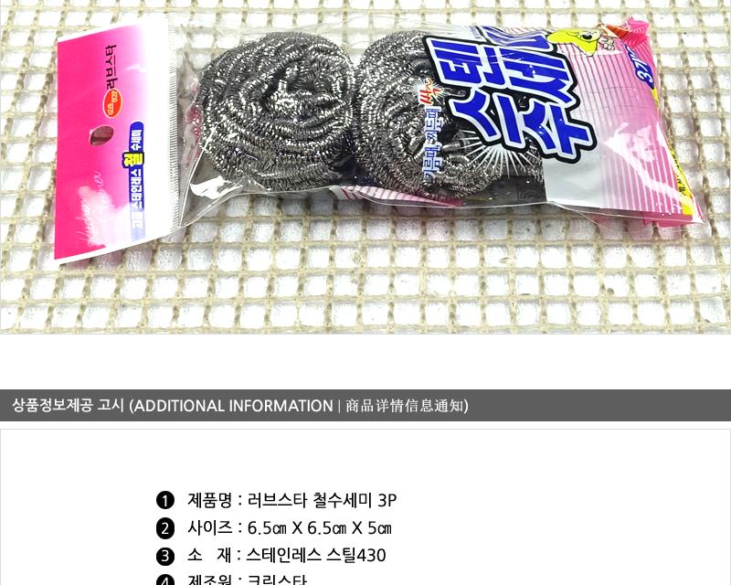 러브스타철수세미3입 - 2EA 수세미 설거지수세미 생활수세미 부엌수세미 가정용수세미 식당수세미 철수세미 가정용철수세미 냄비수세미