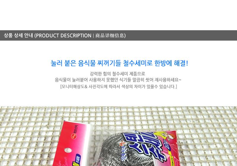 러브철수세미40g - 4EA 수세미 설거지수세미 생활수세미 부엌수세미 가정용수세미 식당수세미 철수세미 가정용철수세미 냄비수세미
