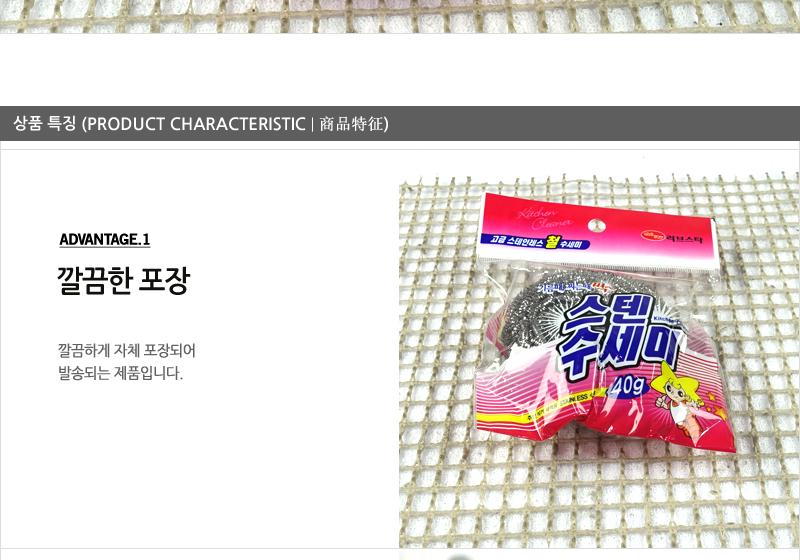 러브철수세미40g - 4EA 수세미 설거지수세미 생활수세미 부엌수세미 가정용수세미 식당수세미 철수세미 가정용철수세미 냄비수세미