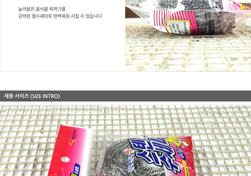 러브철수세미40g - 4EA 수세미 설거지수세미 생활수세미 부엌수세미 가정용수세미 식당수세미 철수세미 가정용철수세미 냄비수세미