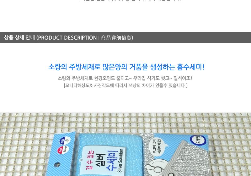 세원-실버수세미(소)2매 - 3EA 수세미 설거지수세미 생활수세미 부엌수세미 가정용수세미 식당수세미 가정용철수세미 냄비수세미