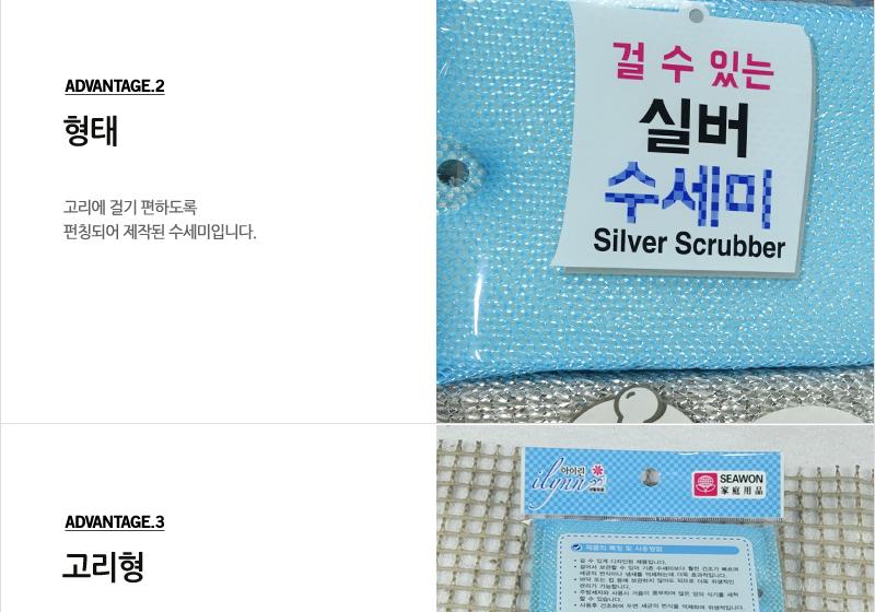 세원-실버수세미(소)2매 - 3EA 수세미 설거지수세미 생활수세미 부엌수세미 가정용수세미 식당수세미 가정용철수세미 냄비수세미