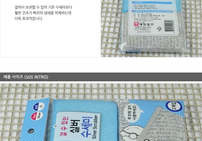 세원-실버수세미(소)2매 - 3EA 수세미 설거지수세미 생활수세미 부엌수세미 가정용수세미 식당수세미 가정용철수세미 냄비수세미