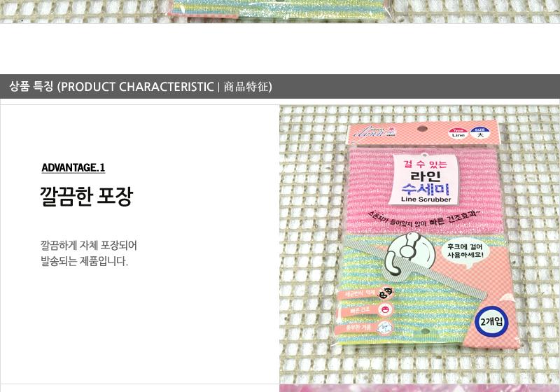 세원-라인수세미(2매) - 3EA 수세미 설거지수세미 생활수세미 부엌수세미 가정용수세미 식당수세미 가정용철수세미 냄비수세미