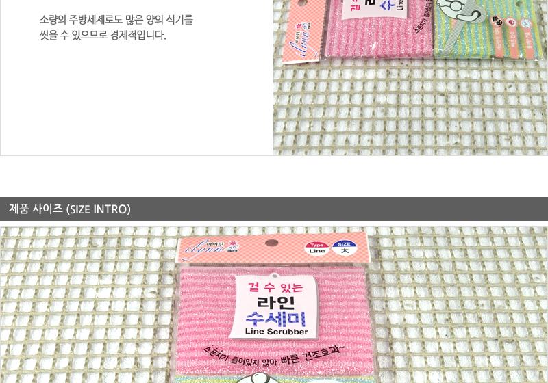 세원-라인수세미(2매) - 3EA 수세미 설거지수세미 생활수세미 부엌수세미 가정용수세미 식당수세미 가정용철수세미 냄비수세미