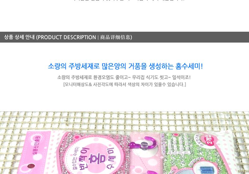 세원아이린빤짝이홈수세미(2P) - 2EA 수세미 설거지수세미 생활수세미 부엌수세미 가정용수세미 식당수세미 가정용철수세미 냄비수세미