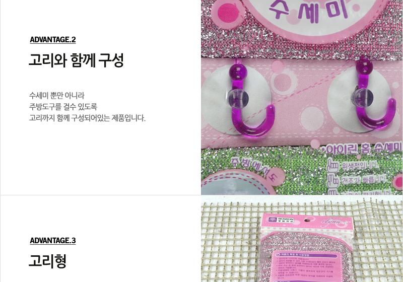 세원아이린빤짝이홈수세미(2P) - 2EA 수세미 설거지수세미 생활수세미 부엌수세미 가정용수세미 식당수세미 가정용철수세미 냄비수세미