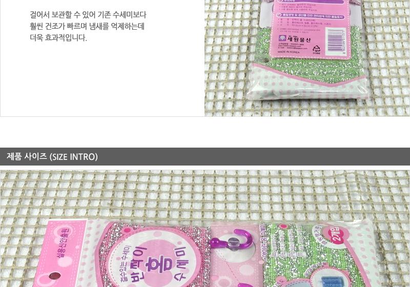 세원아이린빤짝이홈수세미(2P) - 2EA 수세미 설거지수세미 생활수세미 부엌수세미 가정용수세미 식당수세미 가정용철수세미 냄비수세미
