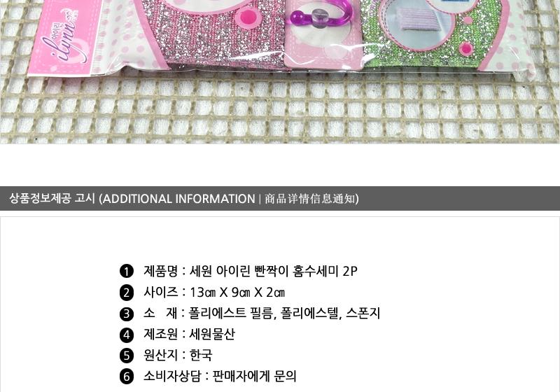 세원아이린빤짝이홈수세미(2P) - 2EA 수세미 설거지수세미 생활수세미 부엌수세미 가정용수세미 식당수세미 가정용철수세미 냄비수세미