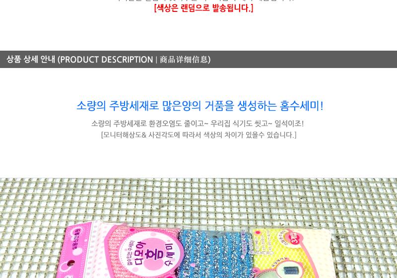 세원-아이린다모아홈3p - 3EA 수세미 설거지수세미 생활수세미 부엌수세미 가정용수세미 식당수세미 가정용철수세미 냄비수세미