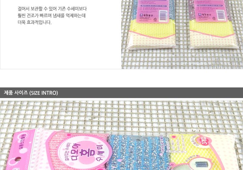 세원-아이린다모아홈3p - 3EA 수세미 설거지수세미 생활수세미 부엌수세미 가정용수세미 식당수세미 가정용철수세미 냄비수세미