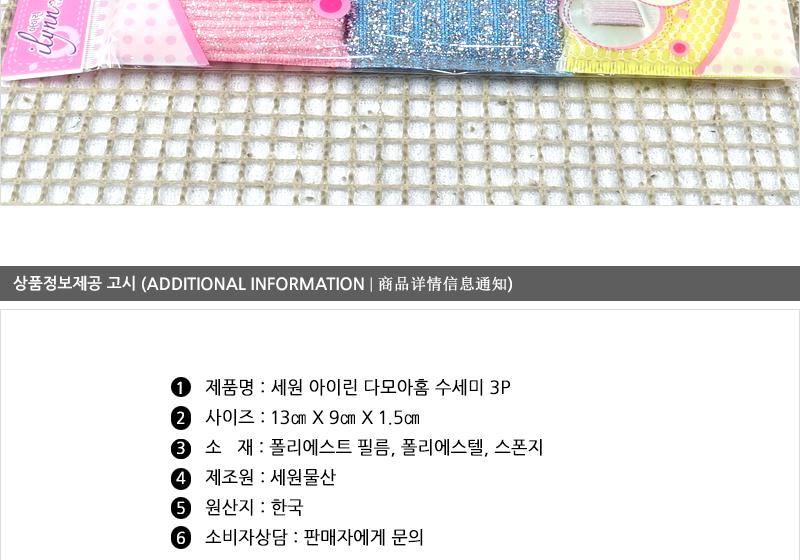 세원-아이린다모아홈3p - 3EA 수세미 설거지수세미 생활수세미 부엌수세미 가정용수세미 식당수세미 가정용철수세미 냄비수세미