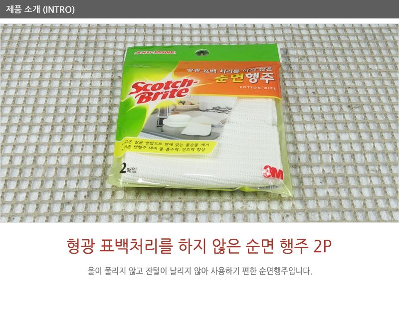 형광표백처리를 하지않은순면행주2매 주방용타올 다용도행주 주방행주 부엌행주 청소행주 행주크리너 타올행주 가정용행주