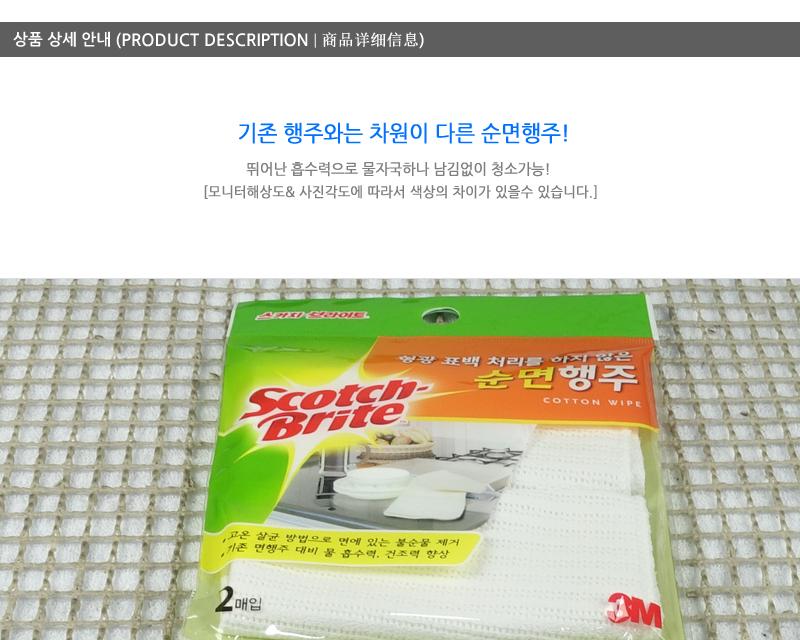 형광표백처리를 하지않은순면행주2매 주방용타올 다용도행주 주방행주 부엌행주 청소행주 행주크리너 타올행주 가정용행주