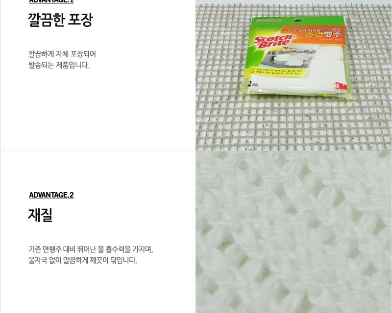 형광표백처리를 하지않은순면행주2매 주방용타올 다용도행주 주방행주 부엌행주 청소행주 행주크리너 타올행주 가정용행주