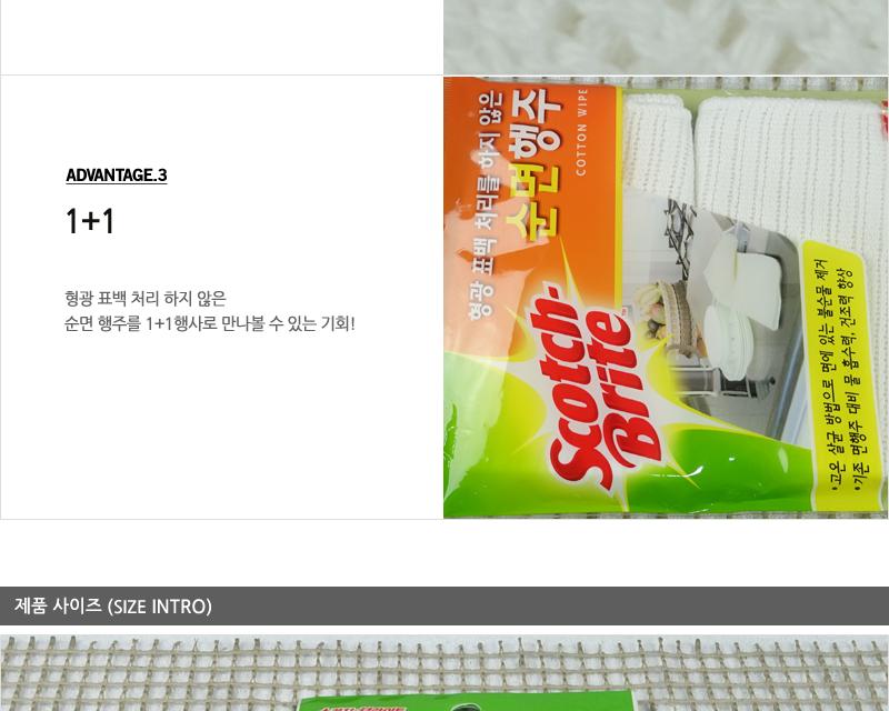형광표백처리를 하지않은순면행주2매 주방용타올 다용도행주 주방행주 부엌행주 청소행주 행주크리너 타올행주 가정용행주
