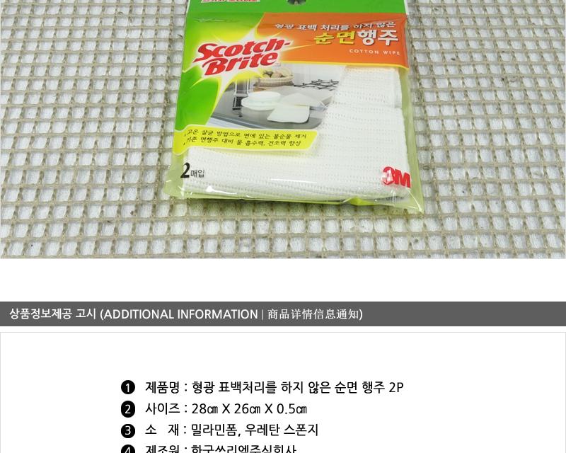 형광표백처리를 하지않은순면행주2매 주방용타올 다용도행주 주방행주 부엌행주 청소행주 행주크리너 타올행주 가정용행주