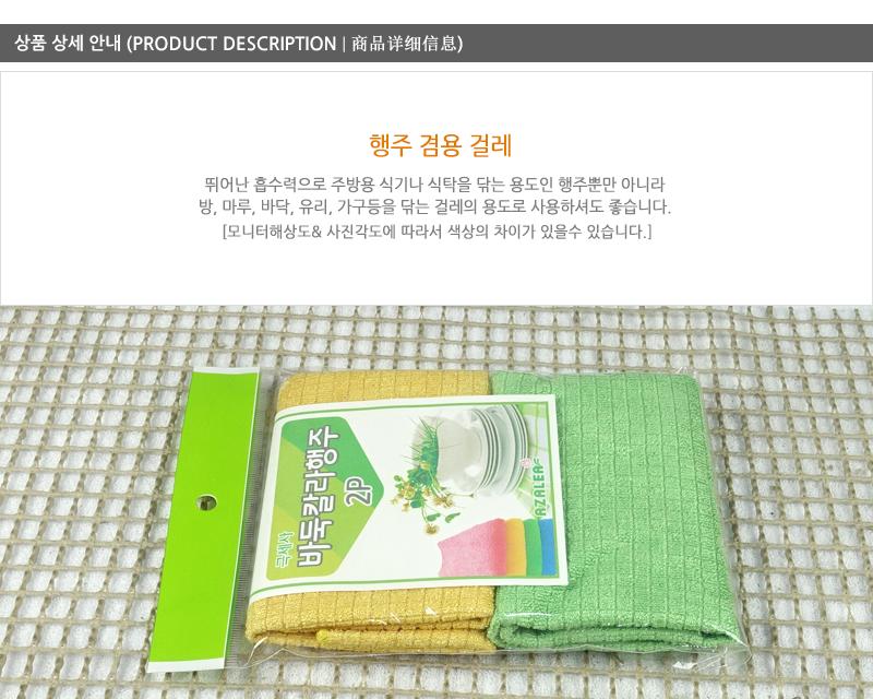 바둑칼라행주2P - 3EA 주방용타올 다용도행주 주방행주 부엌행주 청소행주 행주크리너 타올행주 가정용행주