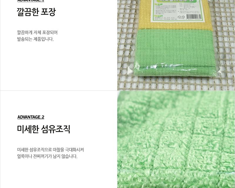 바둑칼라행주2P - 3EA 주방용타올 다용도행주 주방행주 부엌행주 청소행주 행주크리너 타올행주 가정용행주
