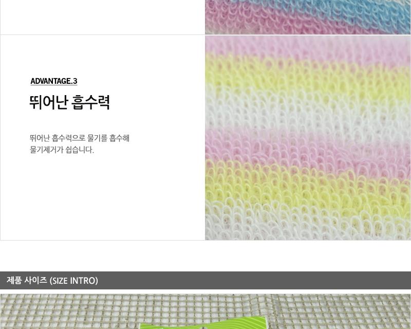 세원-레인보우면행주(2P) 주방용타올 다용도행주 주방행주 부엌행주 청소행주 행주크리너 타올행주 가정용행주