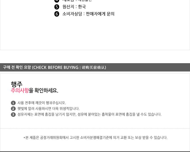 세원-레인보우면행주(2P) 주방용타올 다용도행주 주방행주 부엌행주 청소행주 행주크리너 타올행주 가정용행주