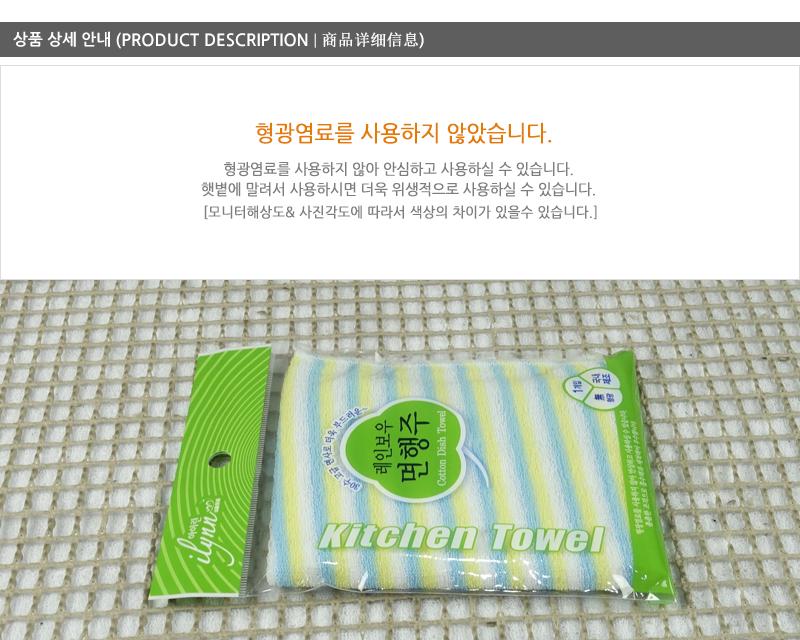 세원-레인보우면행주1P - 2EA 주방용타올 다용도행주 주방행주 부엌행주 청소행주 행주크리너 타올행주 가정용행주