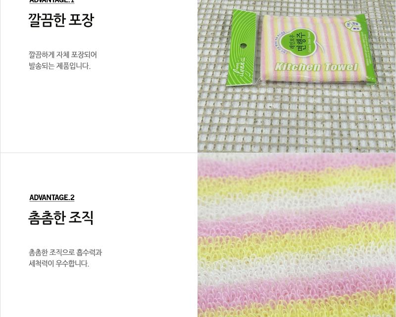 세원-레인보우면행주1P - 2EA 주방용타올 다용도행주 주방행주 부엌행주 청소행주 행주크리너 타올행주 가정용행주
