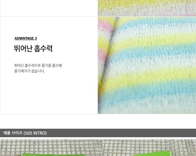 세원-레인보우면행주1P - 2EA 주방용타올 다용도행주 주방행주 부엌행주 청소행주 행주크리너 타올행주 가정용행주