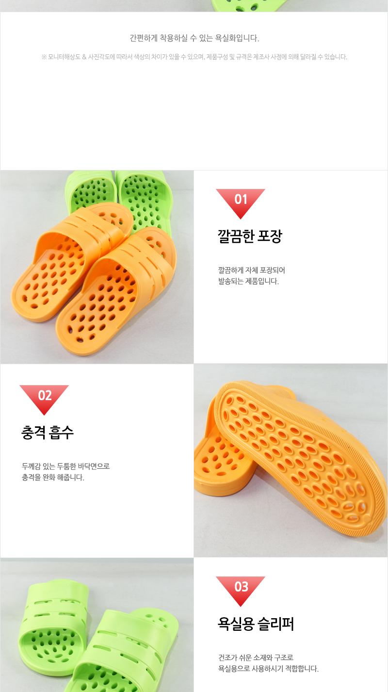 바스존-라인욕실화 화장실신발 욕실화 욕실실내화 가정용실내화 위생화장실실내화 식당화장실실내화 화장실청소실내화