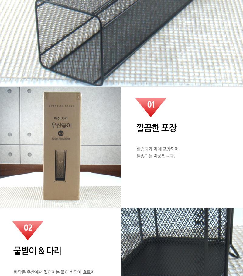 GF-매쉬사각우산꽂이 우산함 우산수납함 사무실우산꽂이 매장우산꽂이 다용도우산꽂이 가정용우산꽂이 철우산꽂이 우산정리꽂이